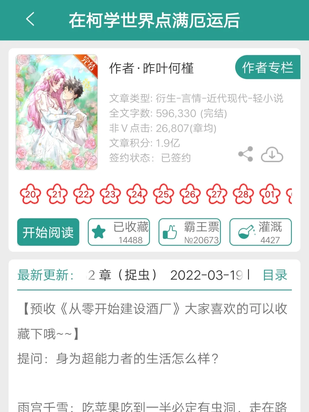 科普展现:厄运拼音（厄运的解释词语）