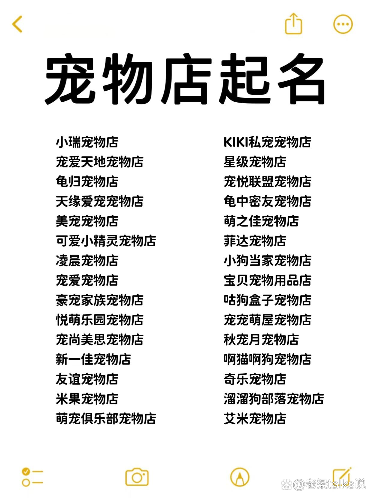 免费店铺起名字