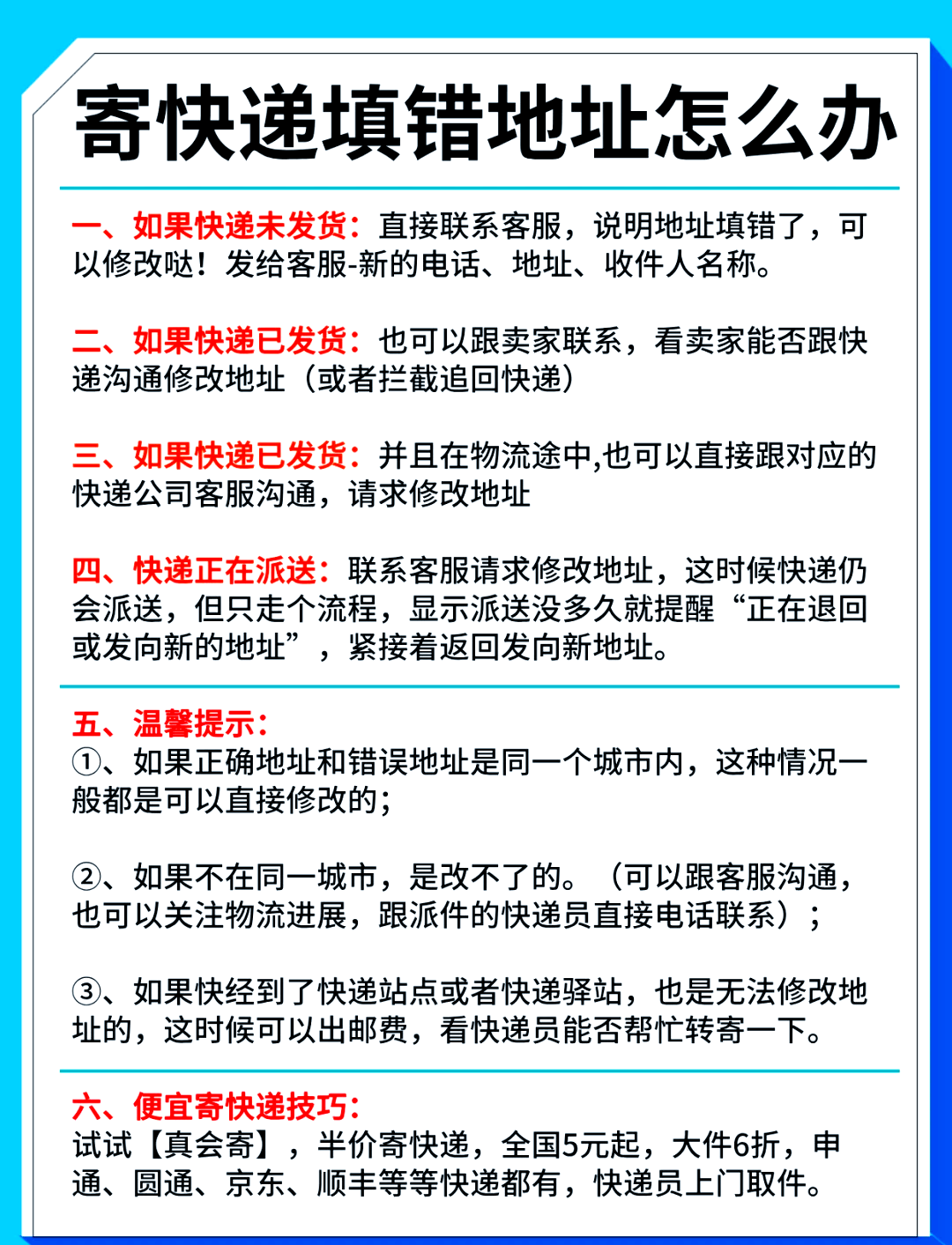 科普展现:快递名字（快递名字查询）