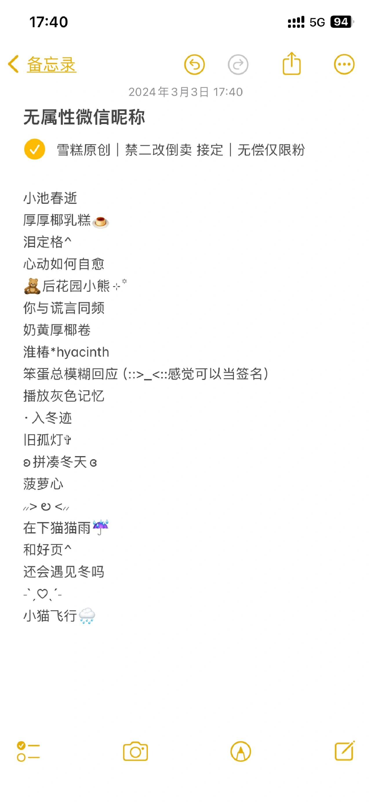 科普展现:好听微信群名（好听微信群名字）