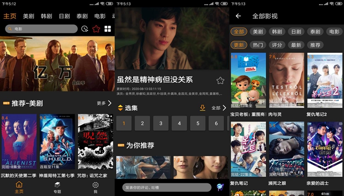 能免费看vip的追剧软件