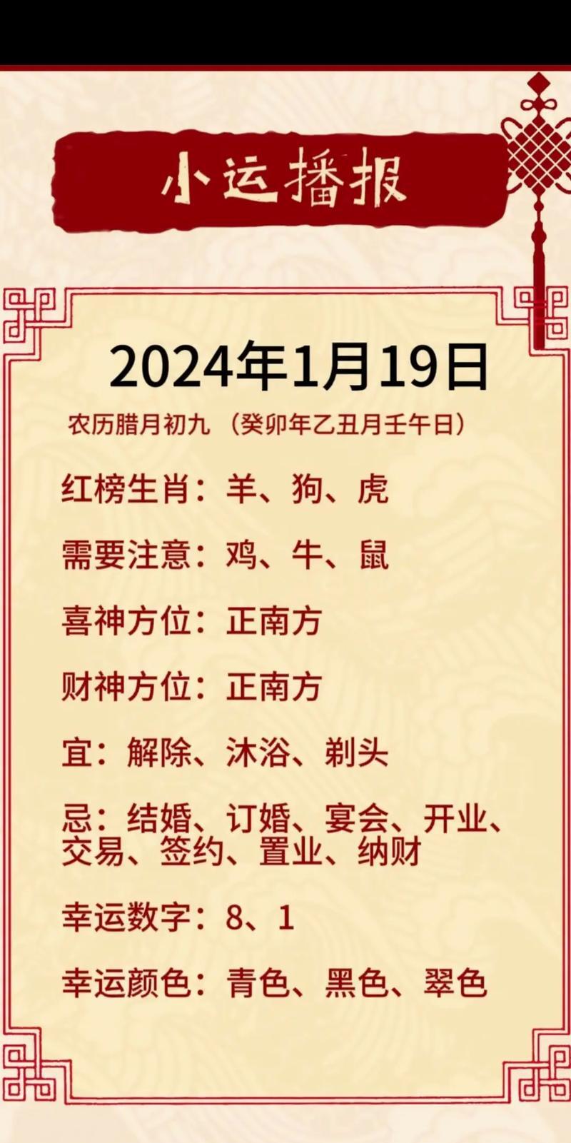 科普展现:90年什么命（1990年什么命）