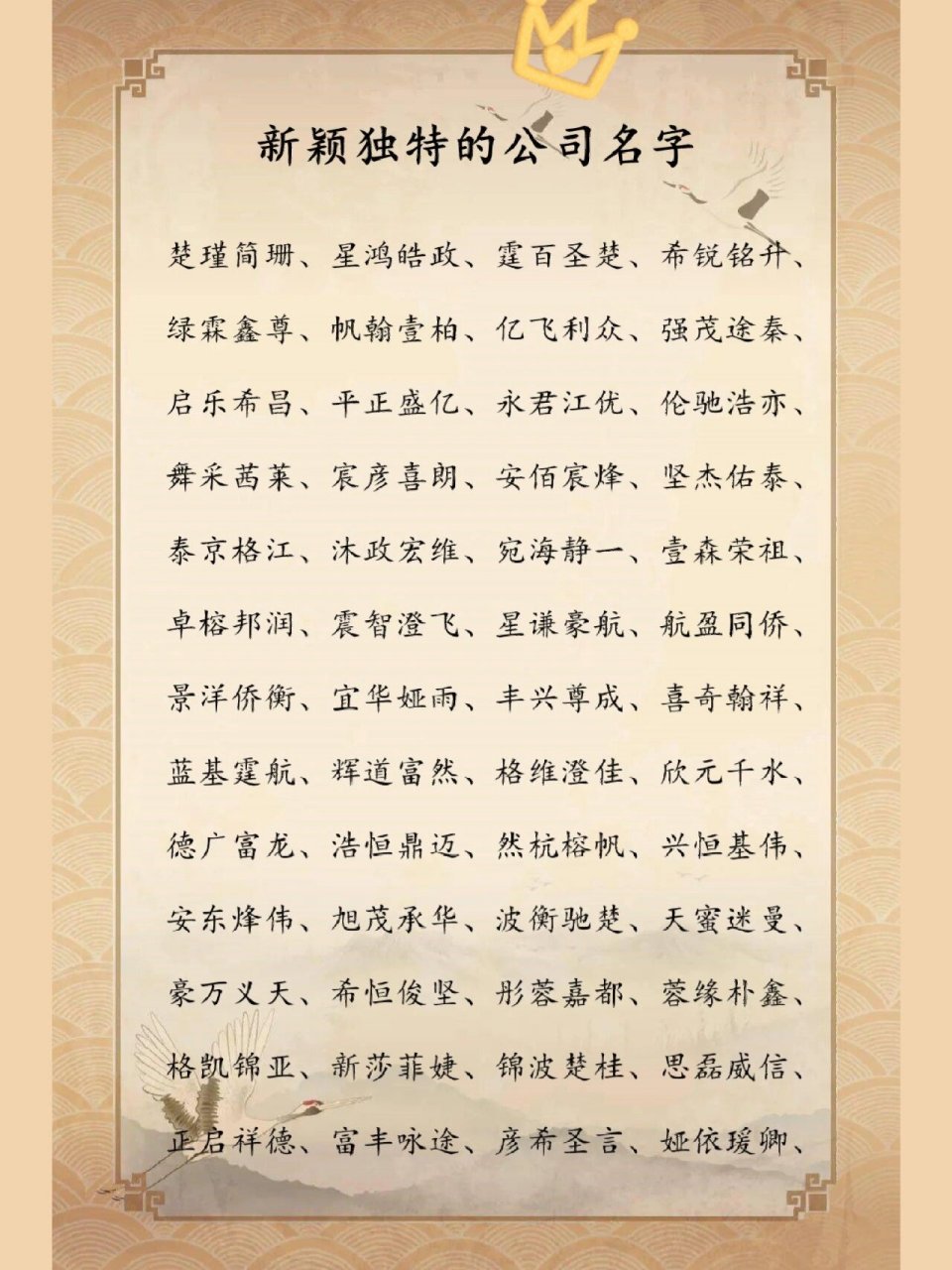 科普展现:四个字名字（四个字名字可以取吗）
