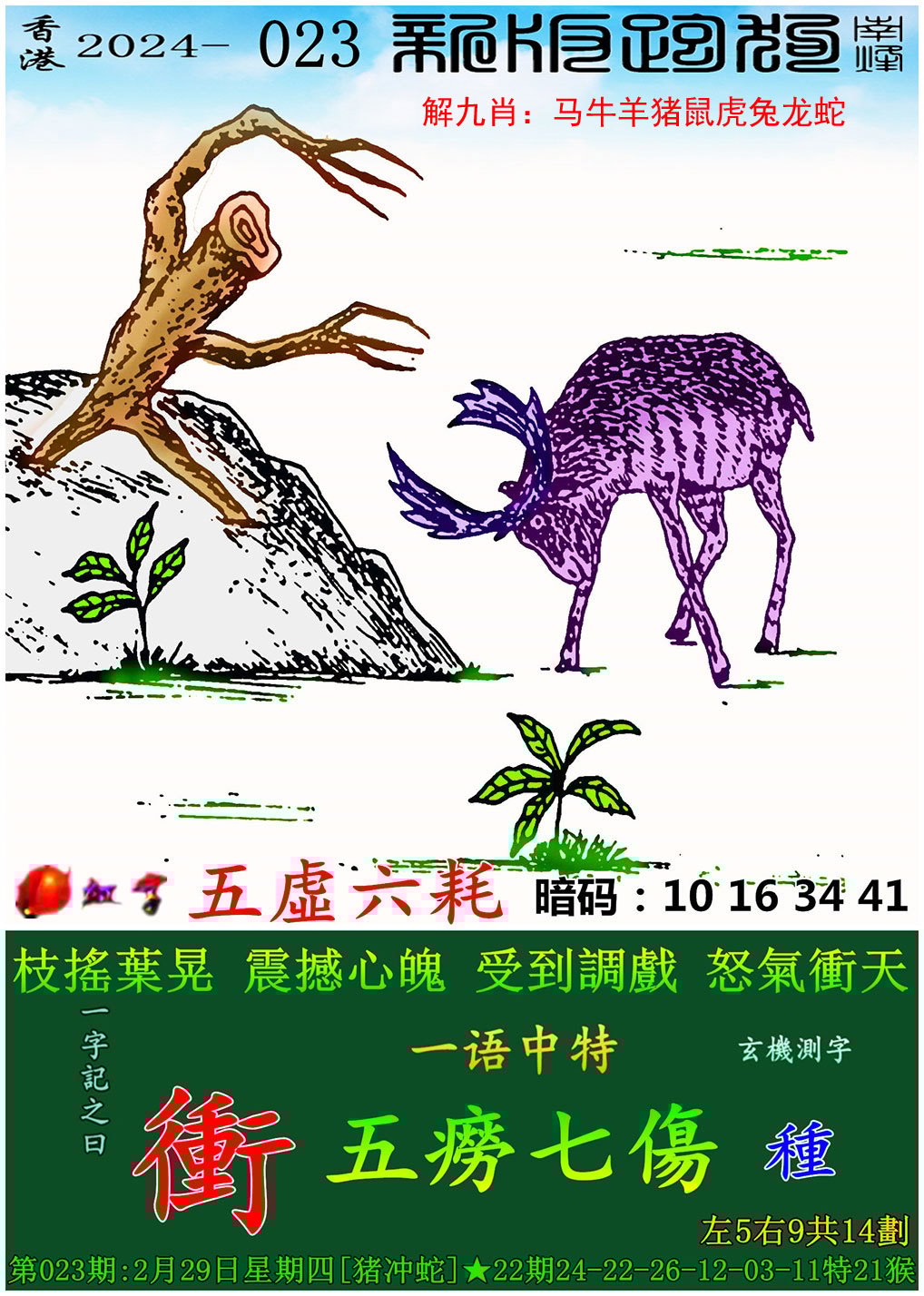 澳门正版一肖一码