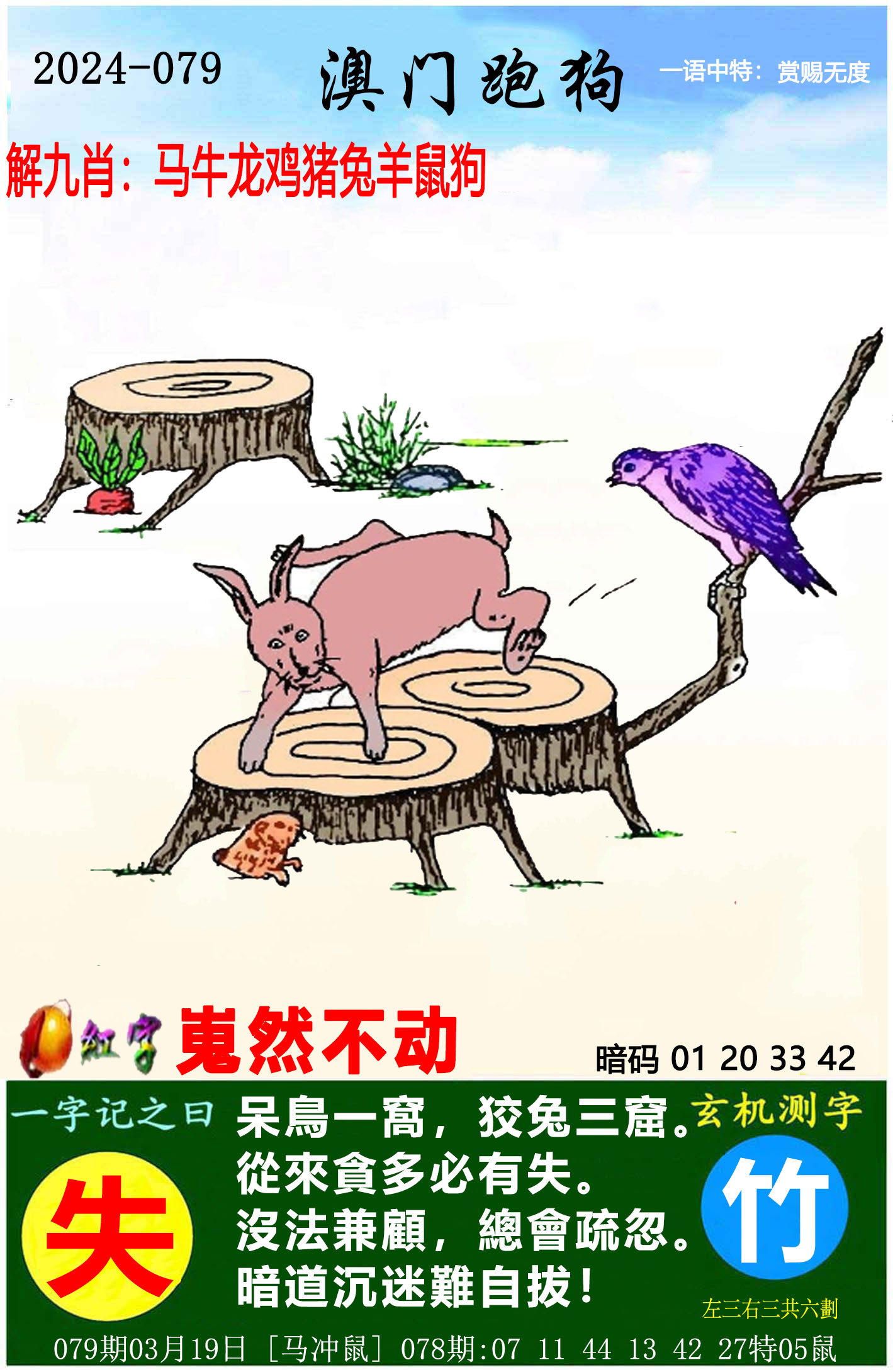 澳门六最新2024开奖结果