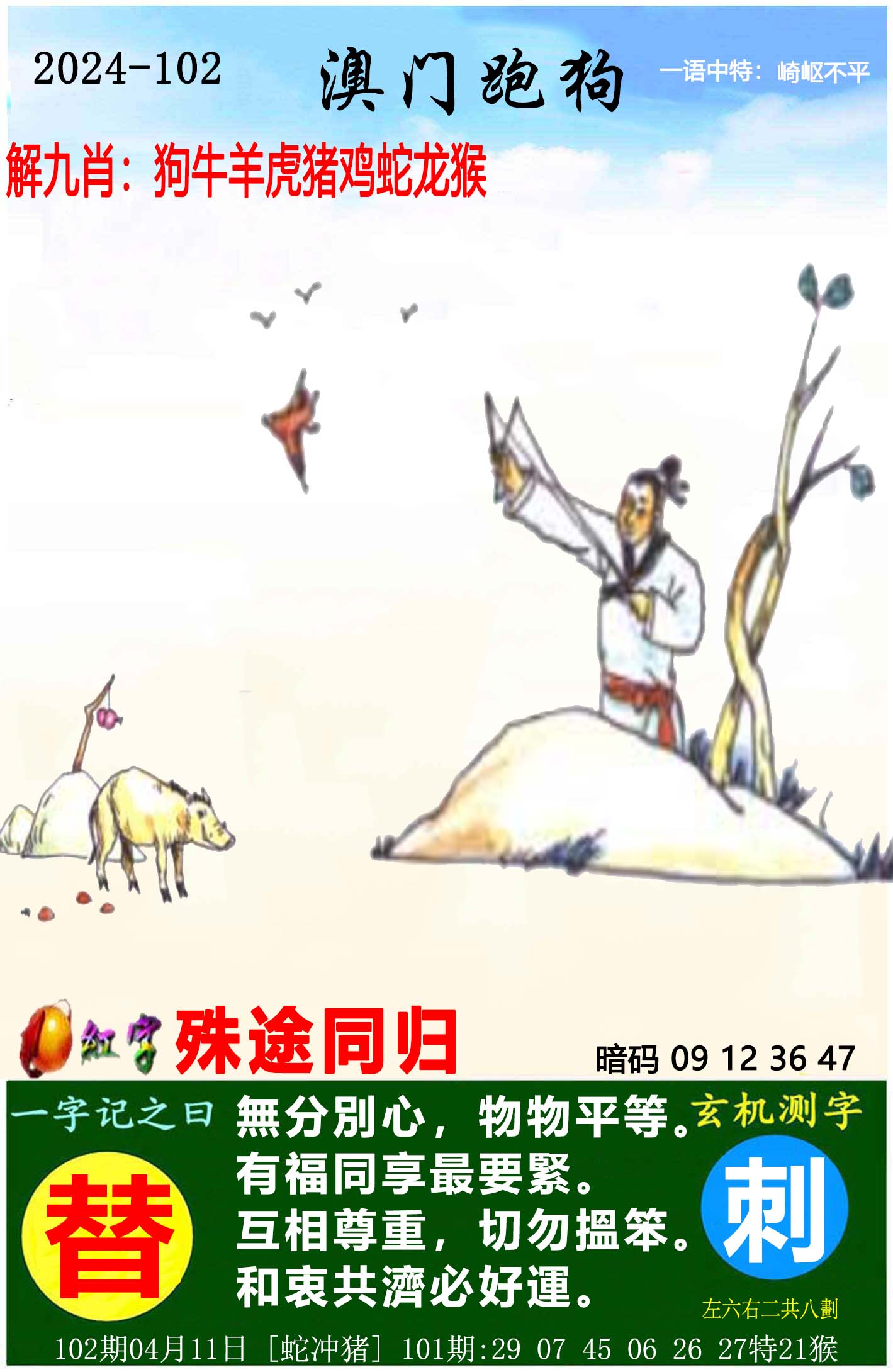 澳门王中王49114cc