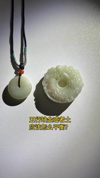 科普展现:玉五行（玉五行属什么字）