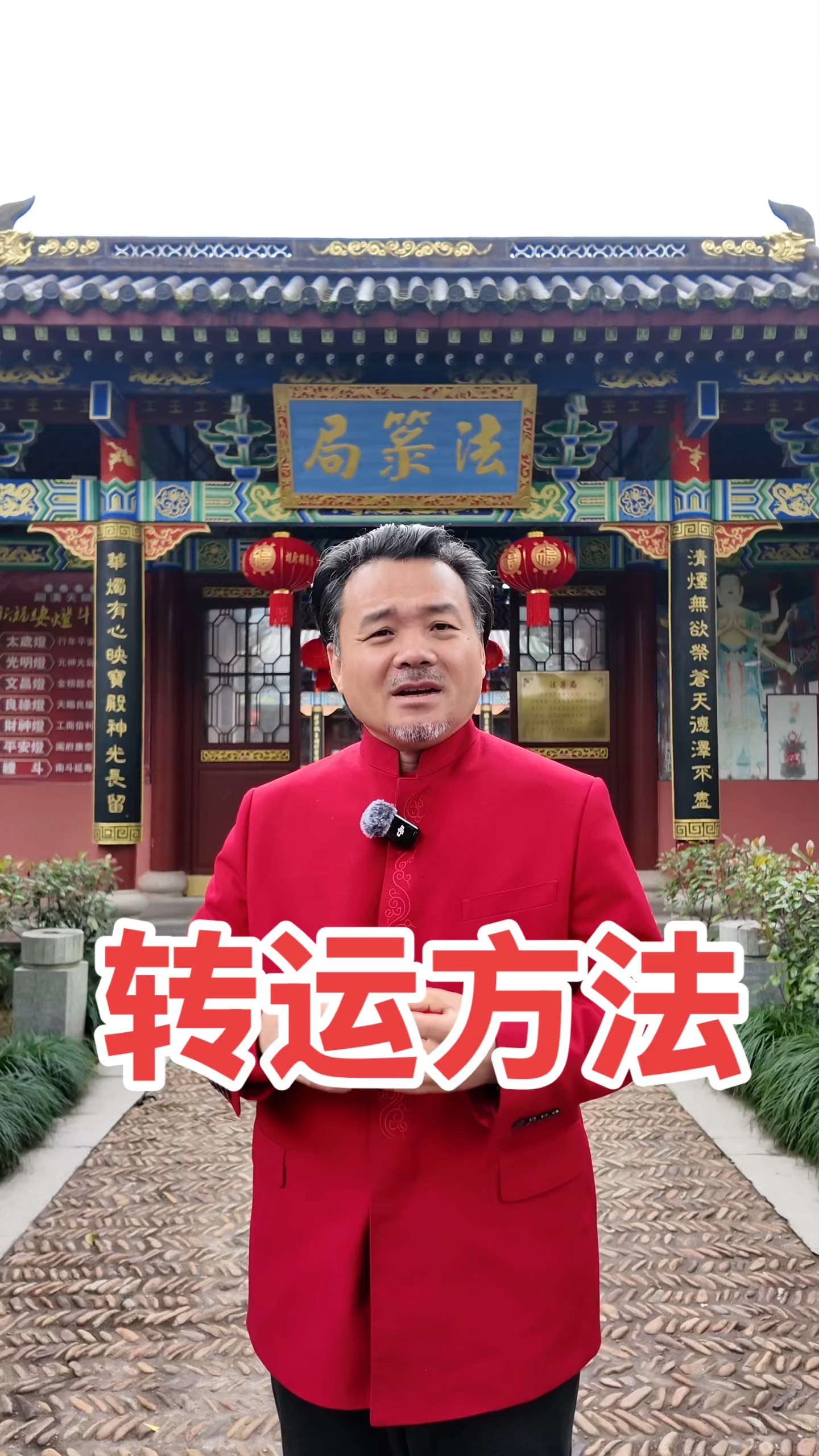 科普展现:如何转运（如何转运旺自己）
