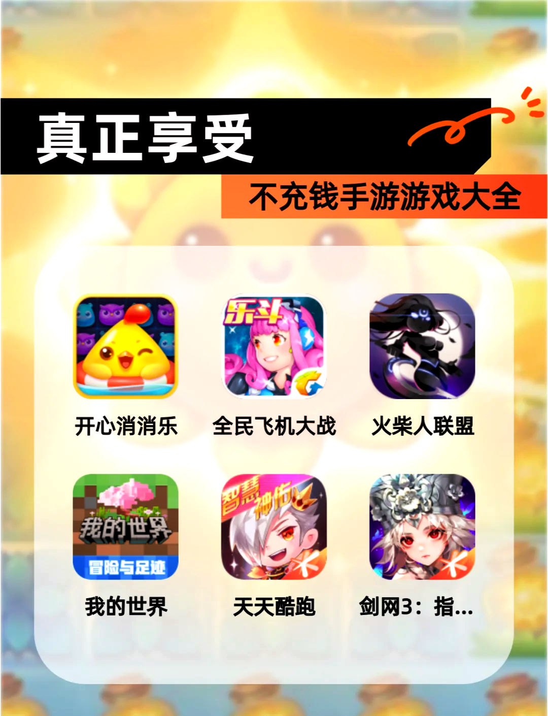 不用花钱还能挣钱的网络游戏