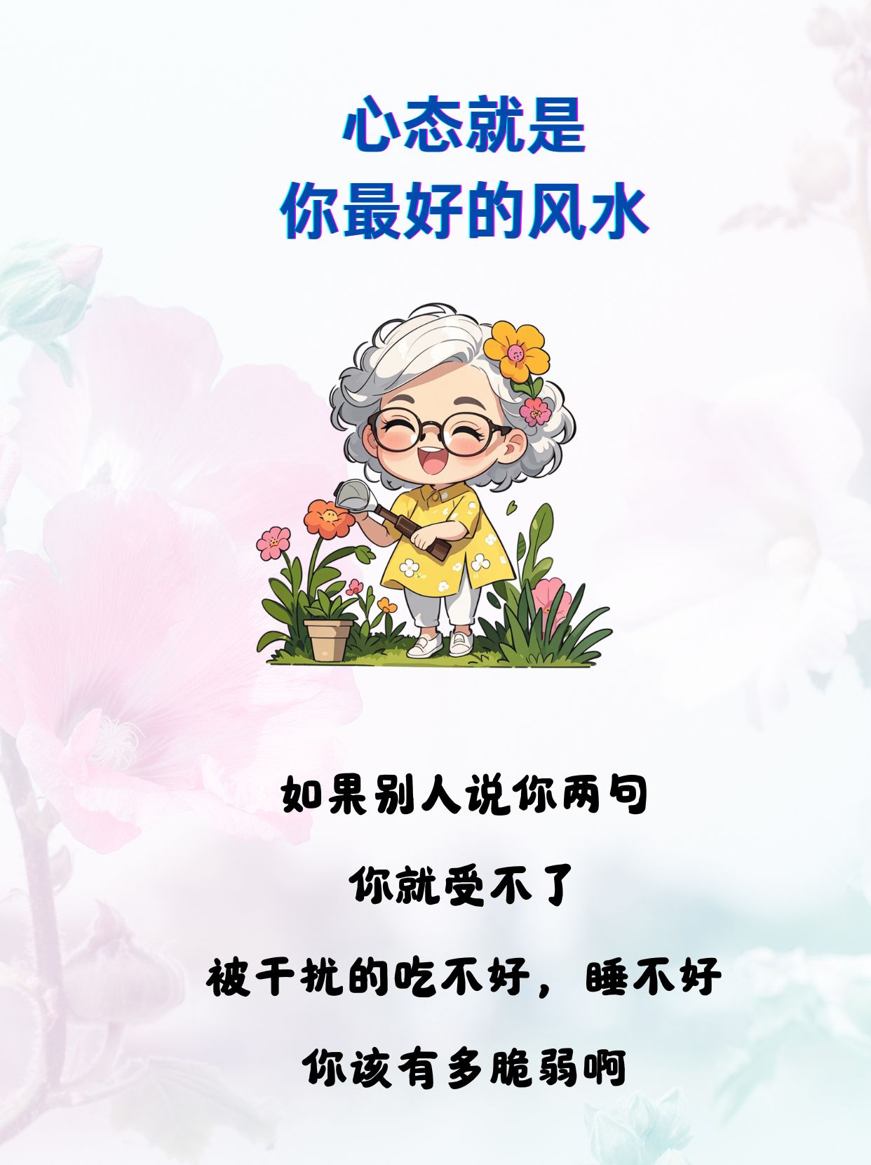 不利事业风水