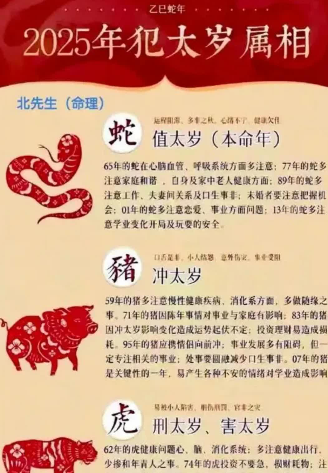 科普展现:92年什么命（92年什么命格）