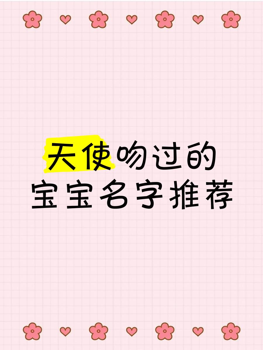 科普展现:天使名字（堕落天使名字）