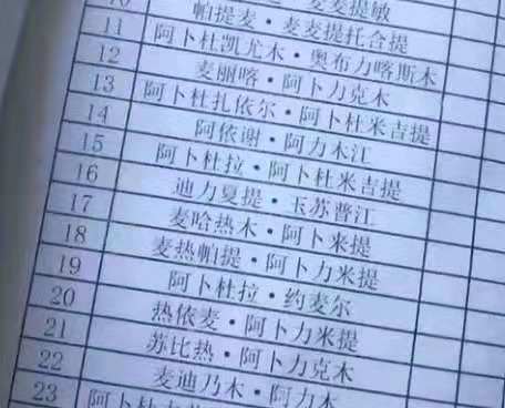 科普展现:新疆名字（新疆名字翻译）