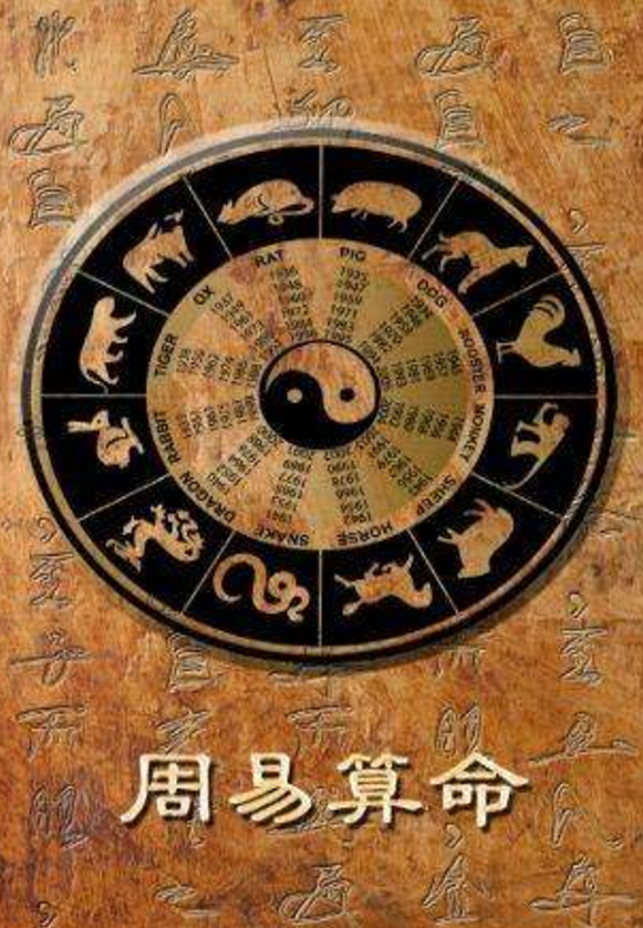 手机算命免费算命