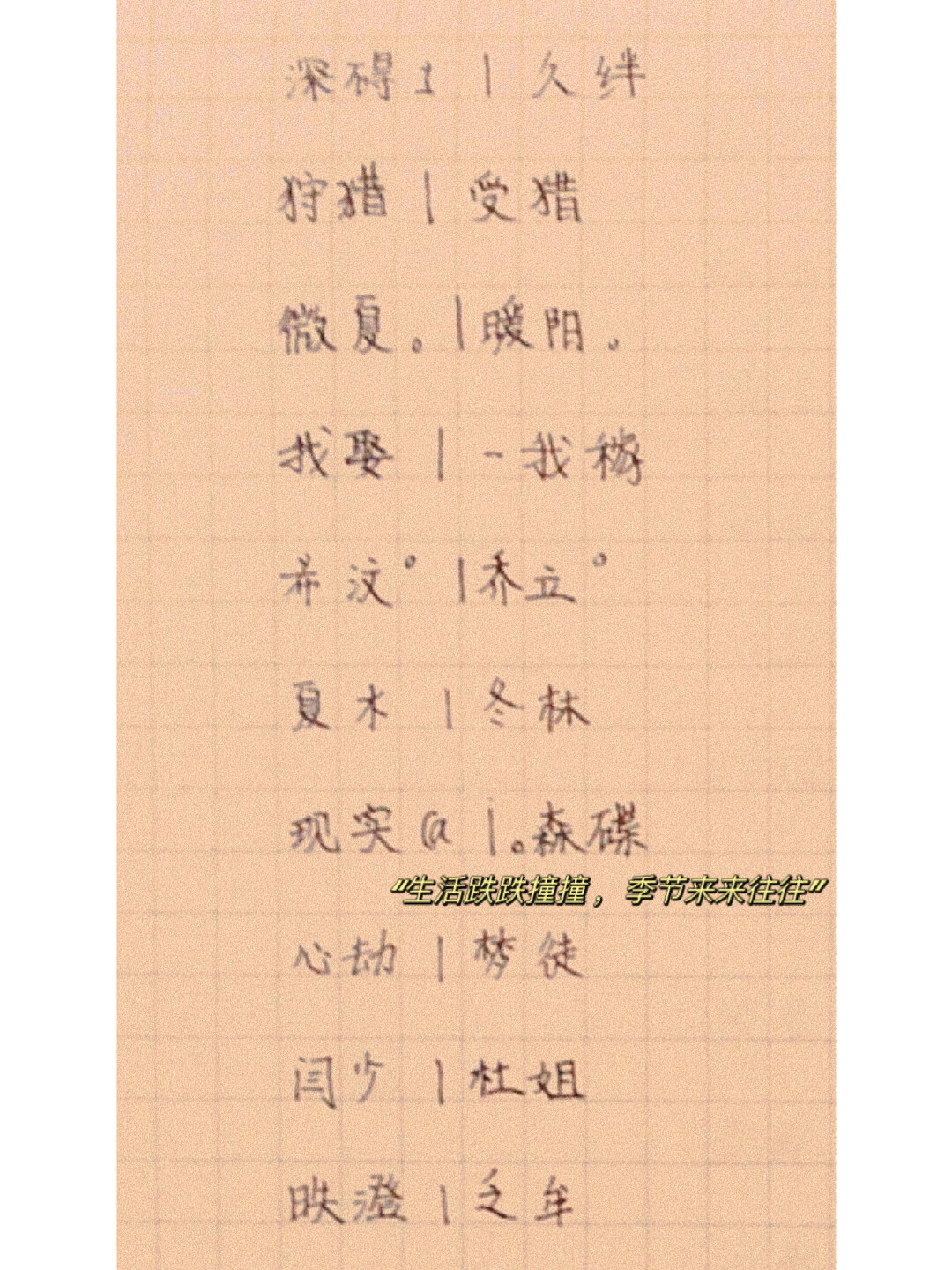 科普展现:两字网名女（两字网名女伤感冷漠）
