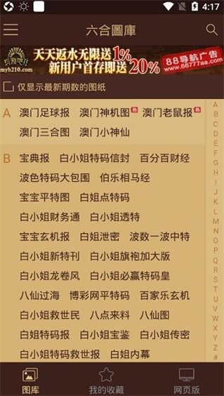 科普展现:期期精准公开一肖（期期准一i）