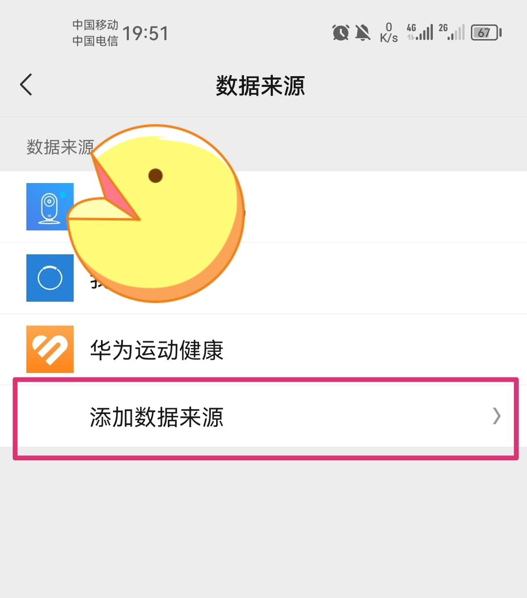 微信运动怎么开启