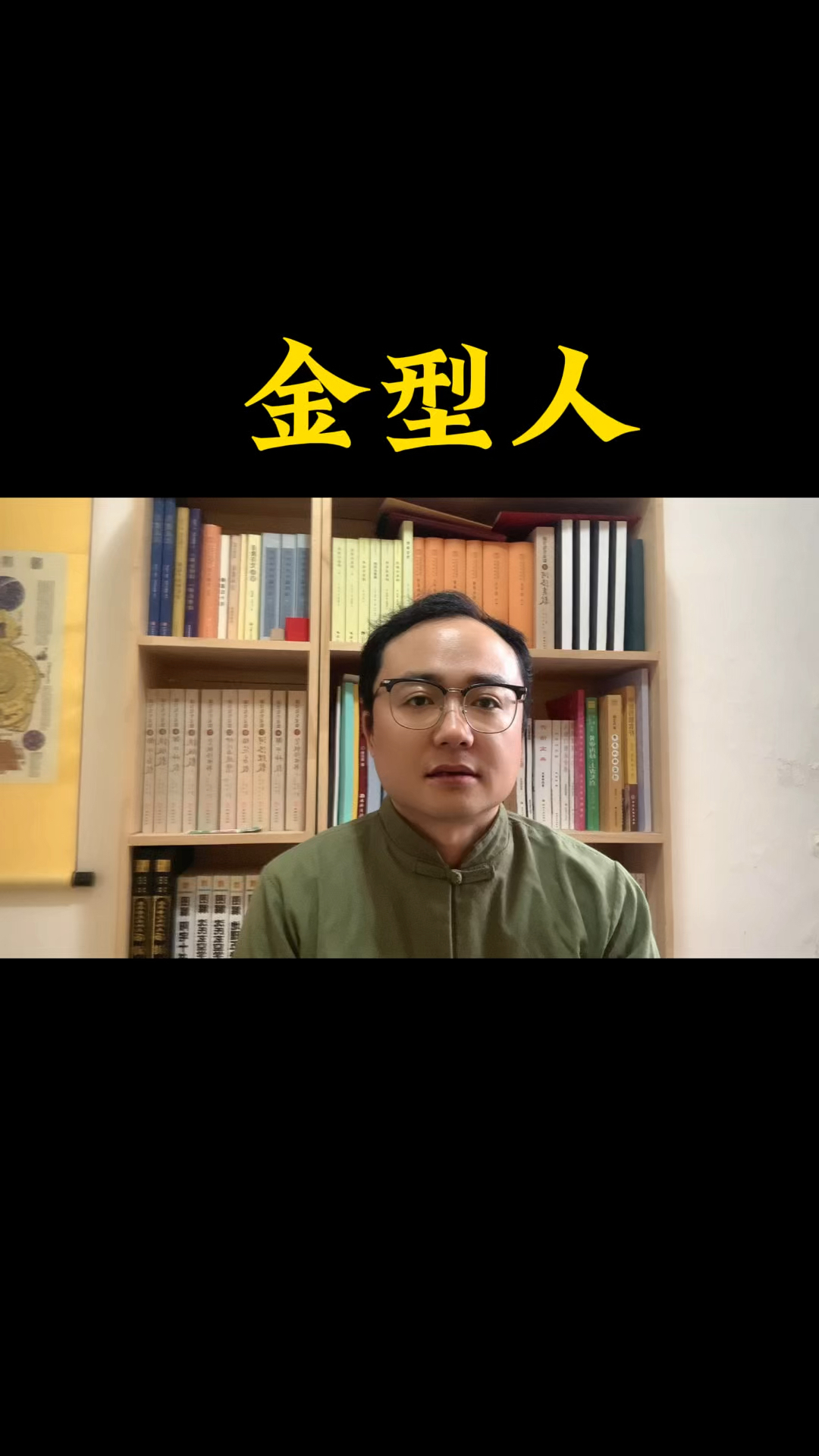 科普展现:五行属金人（五行属金人的命运）