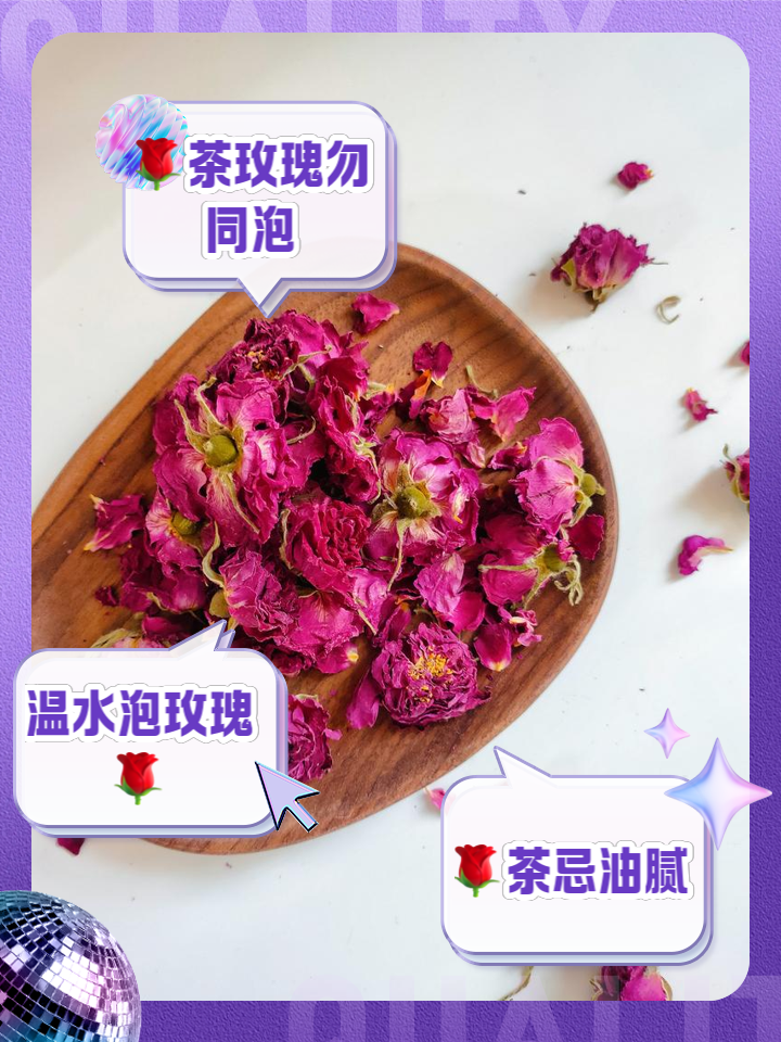 玫瑰花风水禁忌