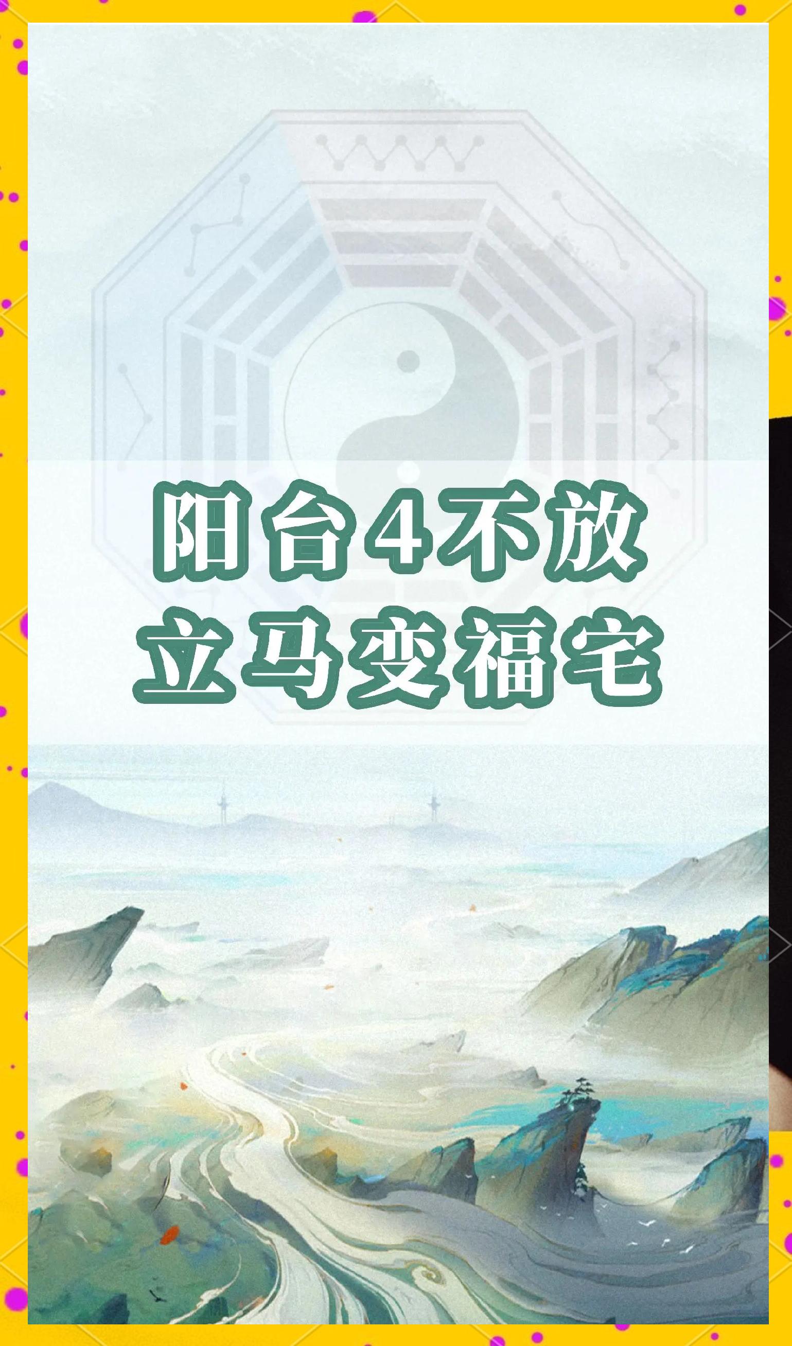 卧室阳台风水禁忌
