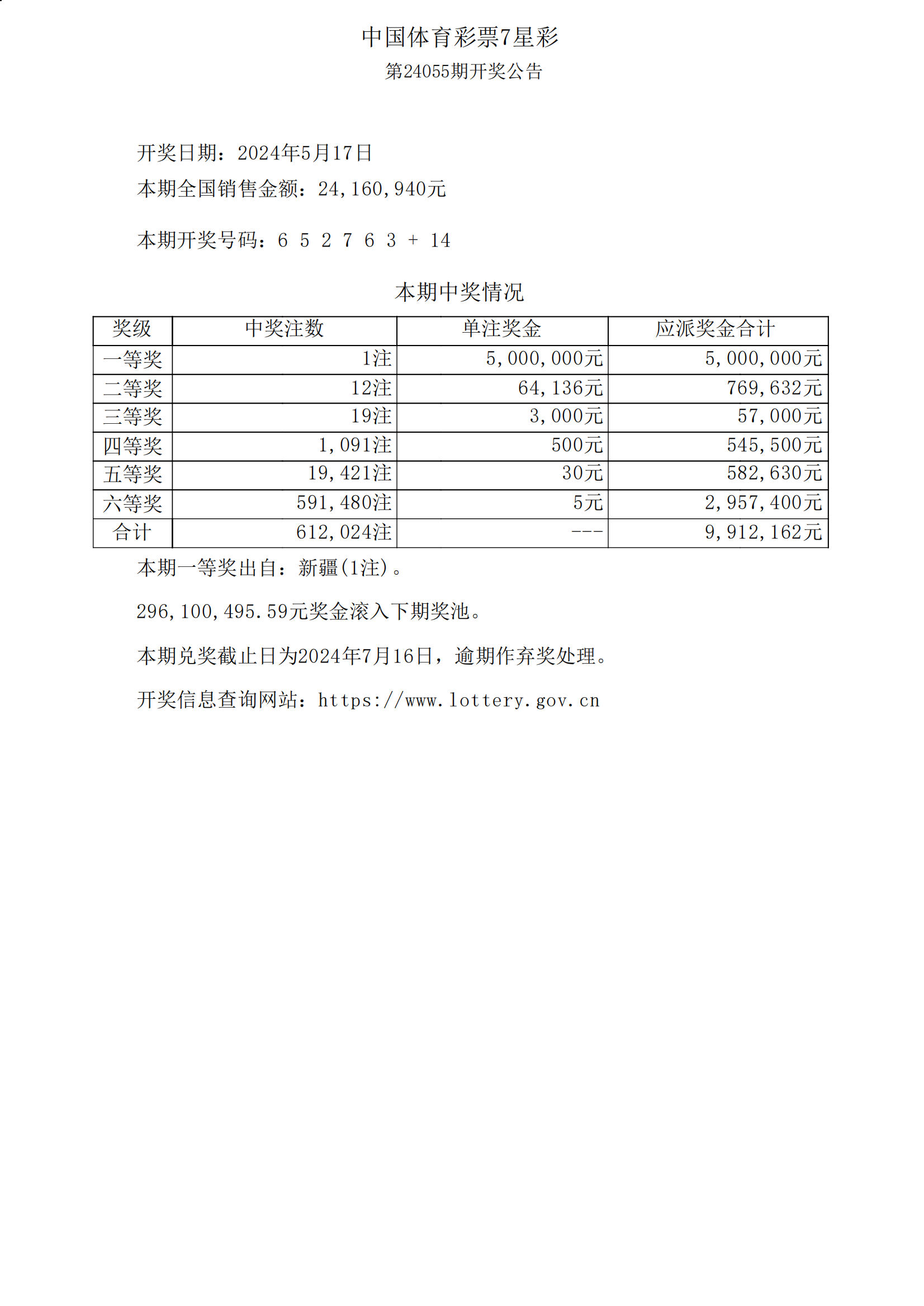 168开奖结果下载最新版