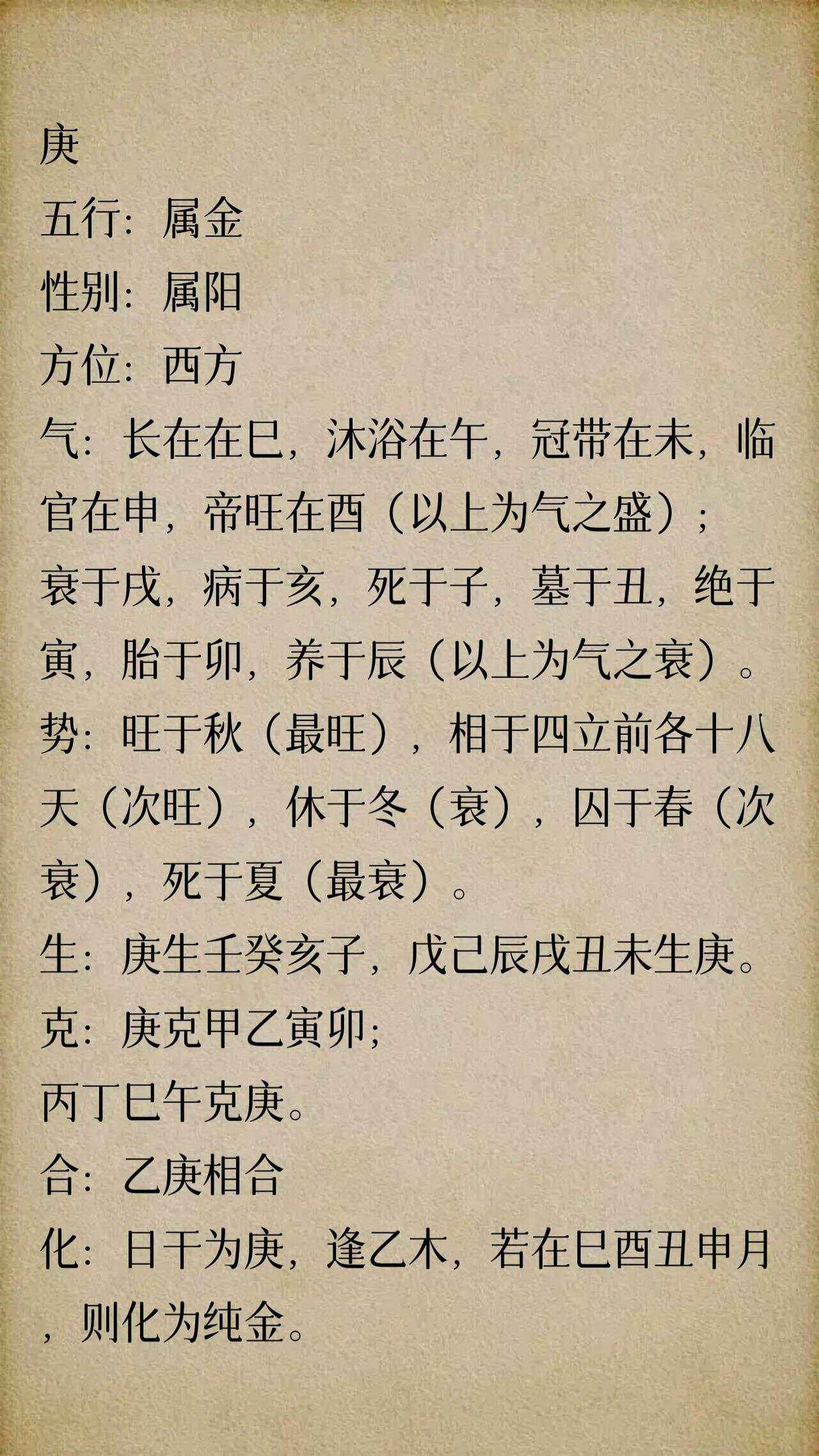 科普展现:十天干读音（十天干读音柔兆）