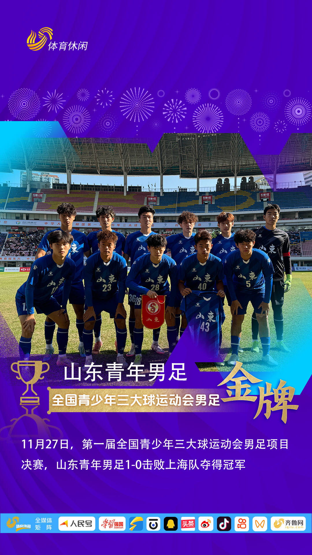 体育三大赛事