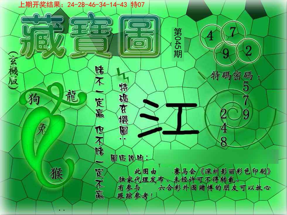 2024年澳门马资料今晚