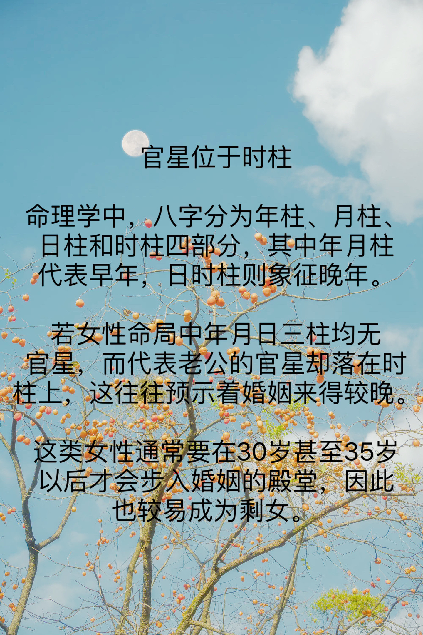 科普展现:甲戌日柱女命（甲戌日柱女命配偶）