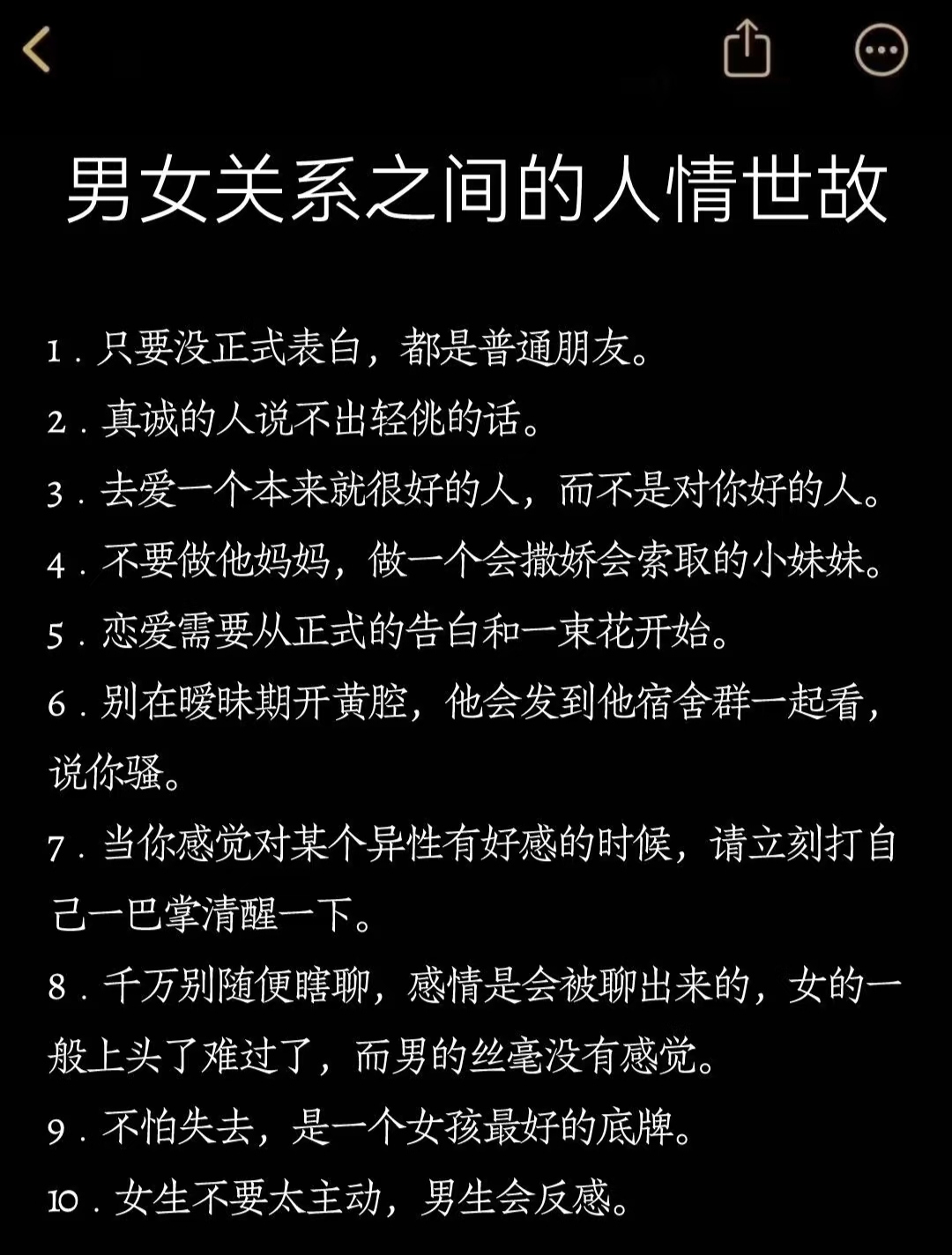 为什么人缘不好