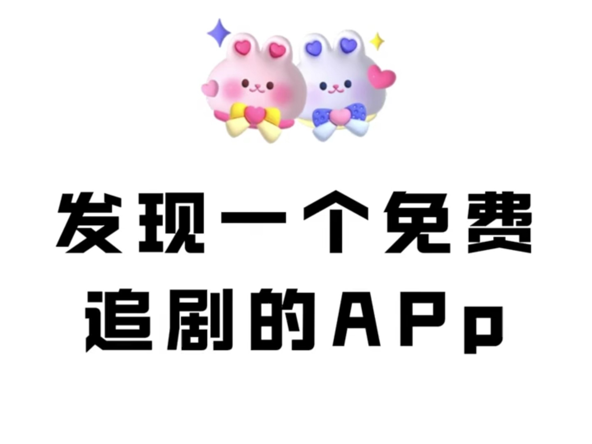 7a免费追剧全免费无会员软件