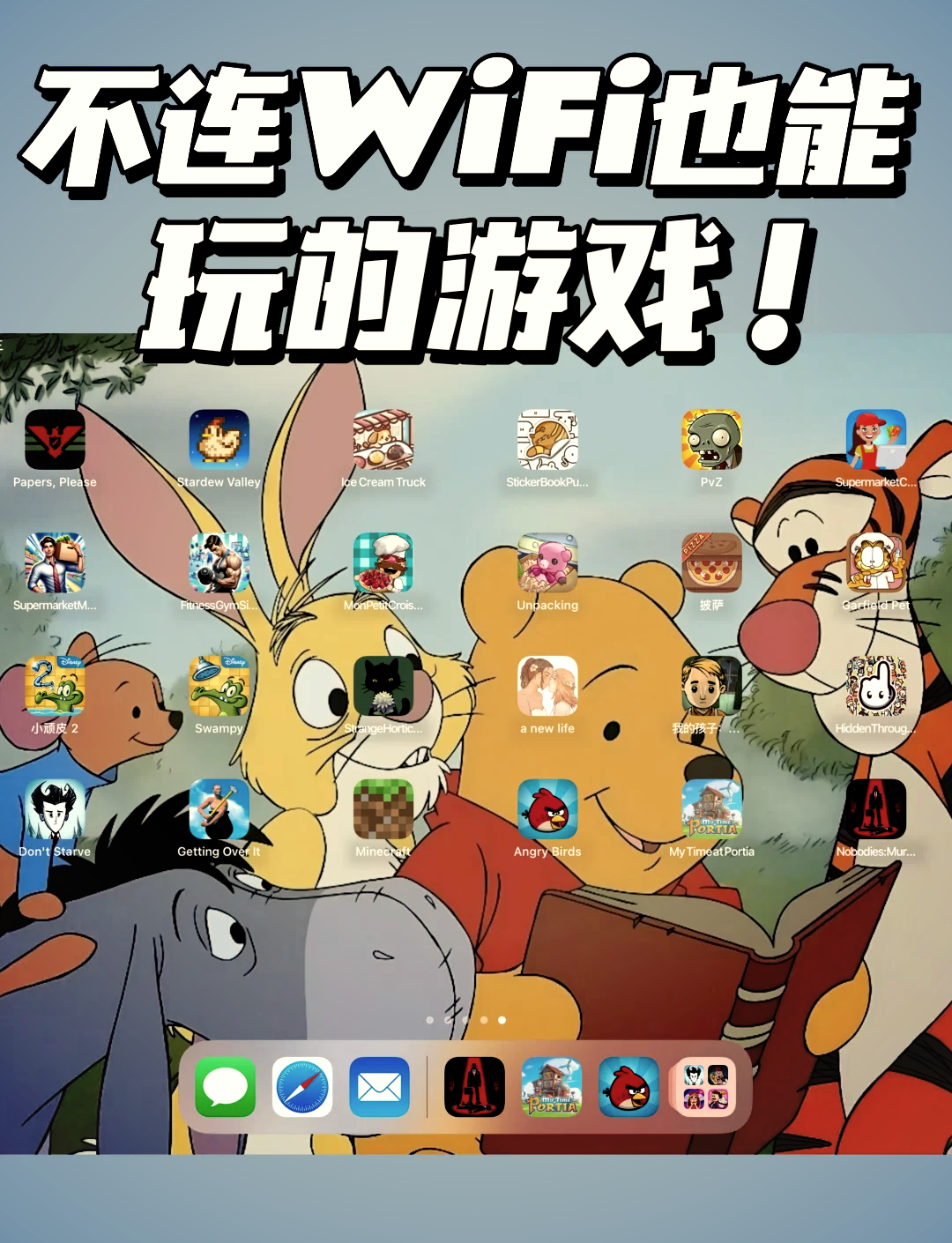 不需要网络的网页游戏