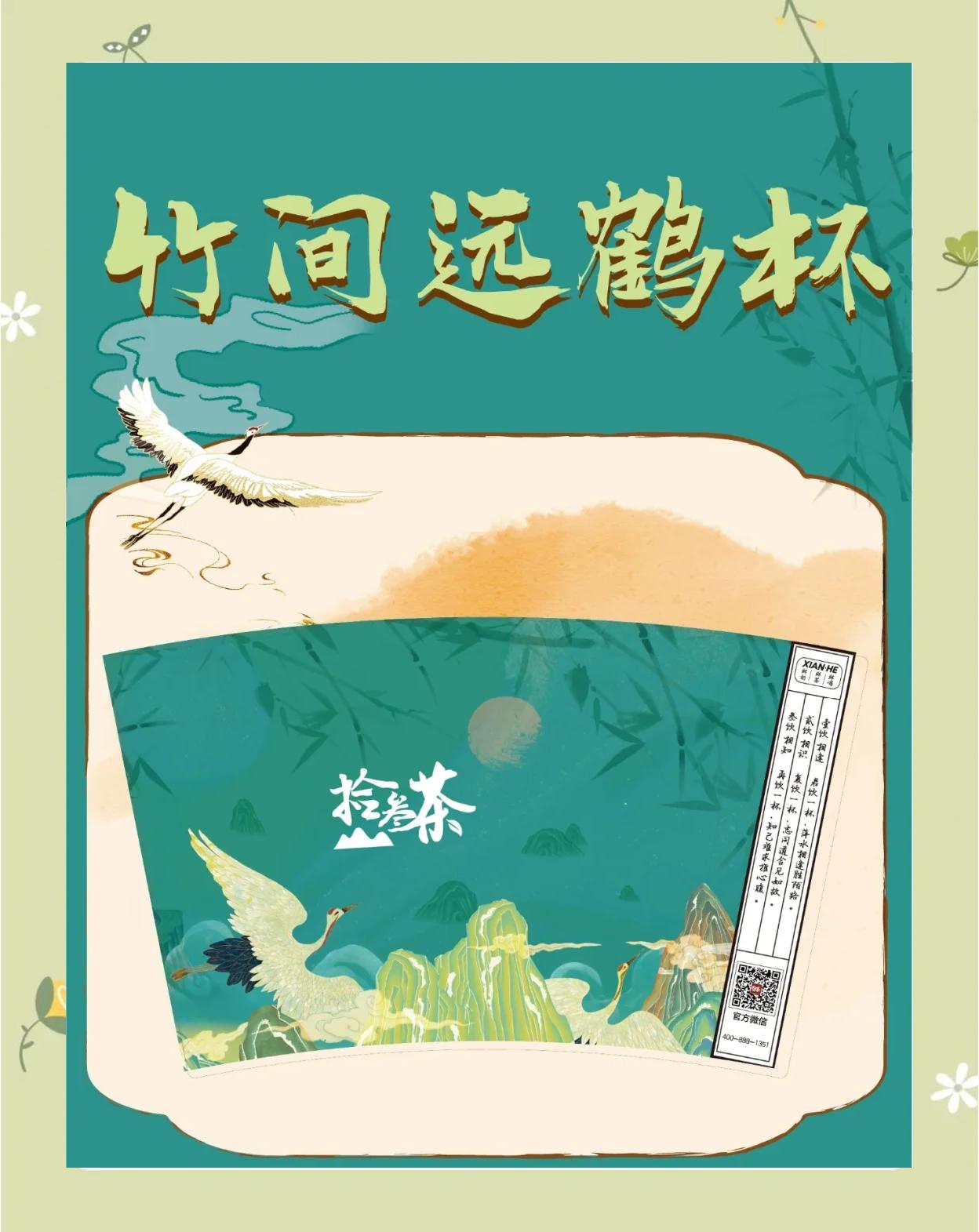 有创意茶主题名