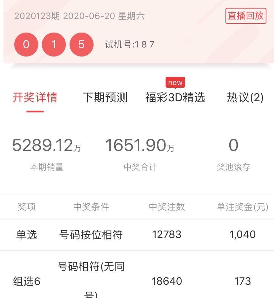 港澳开奖结果+开奖直播