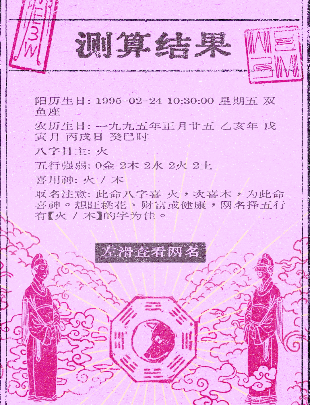 科普展现:运气测算（运气测算塔罗牌公式）