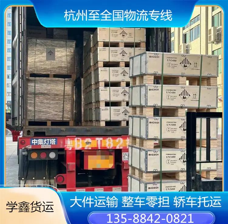 整车运输的物流