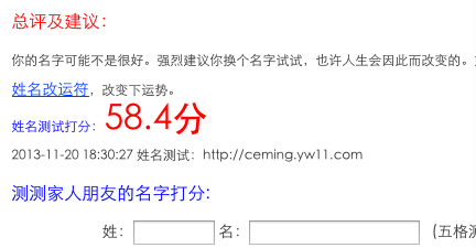 公司测名打分免费