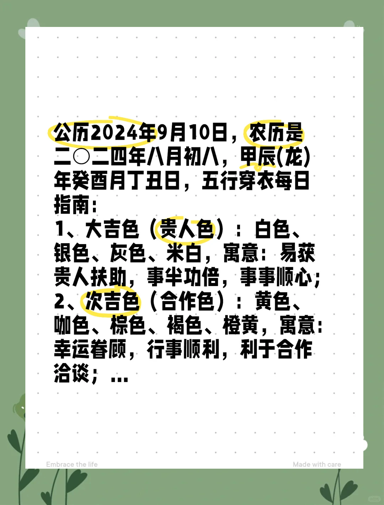 科普展现:土命什么意思（城头土命什么意思）