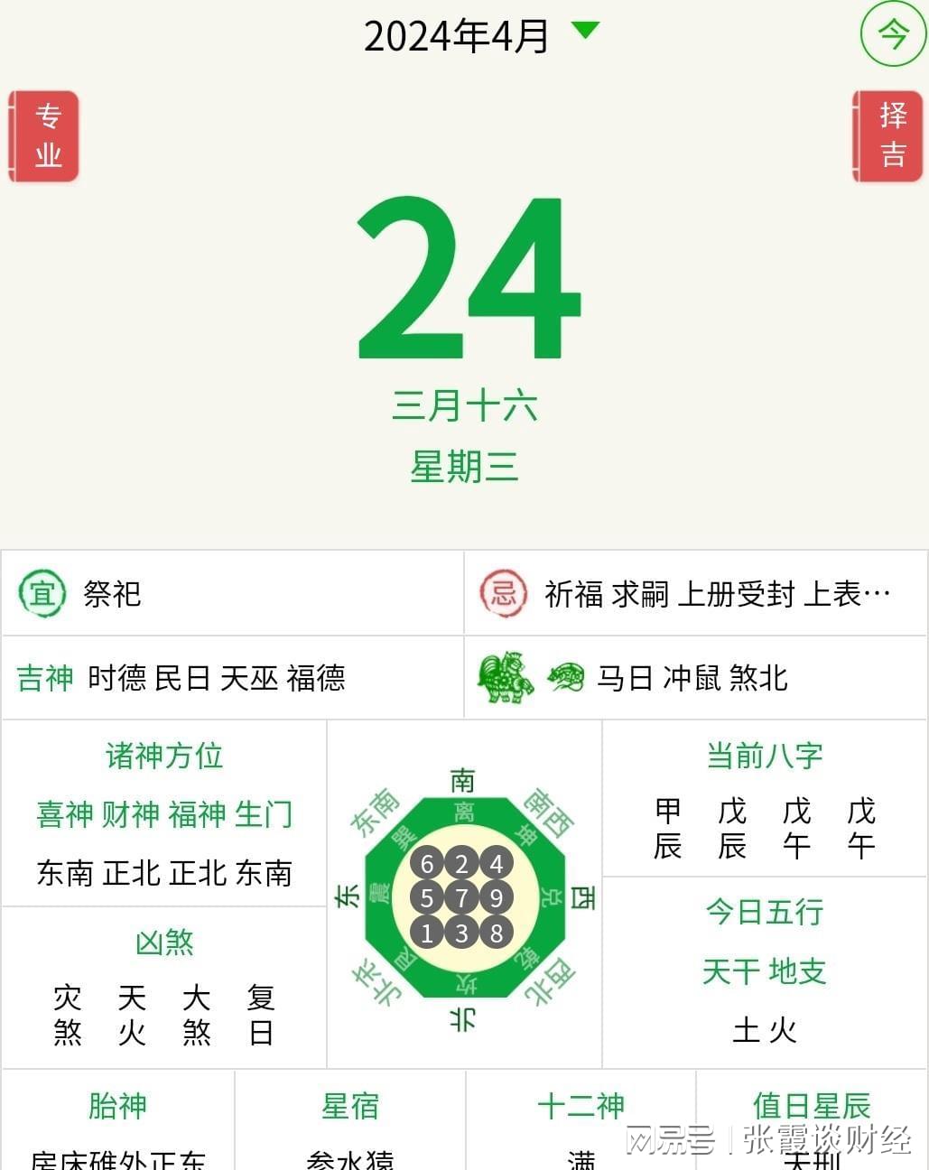 2024澳门开将结果