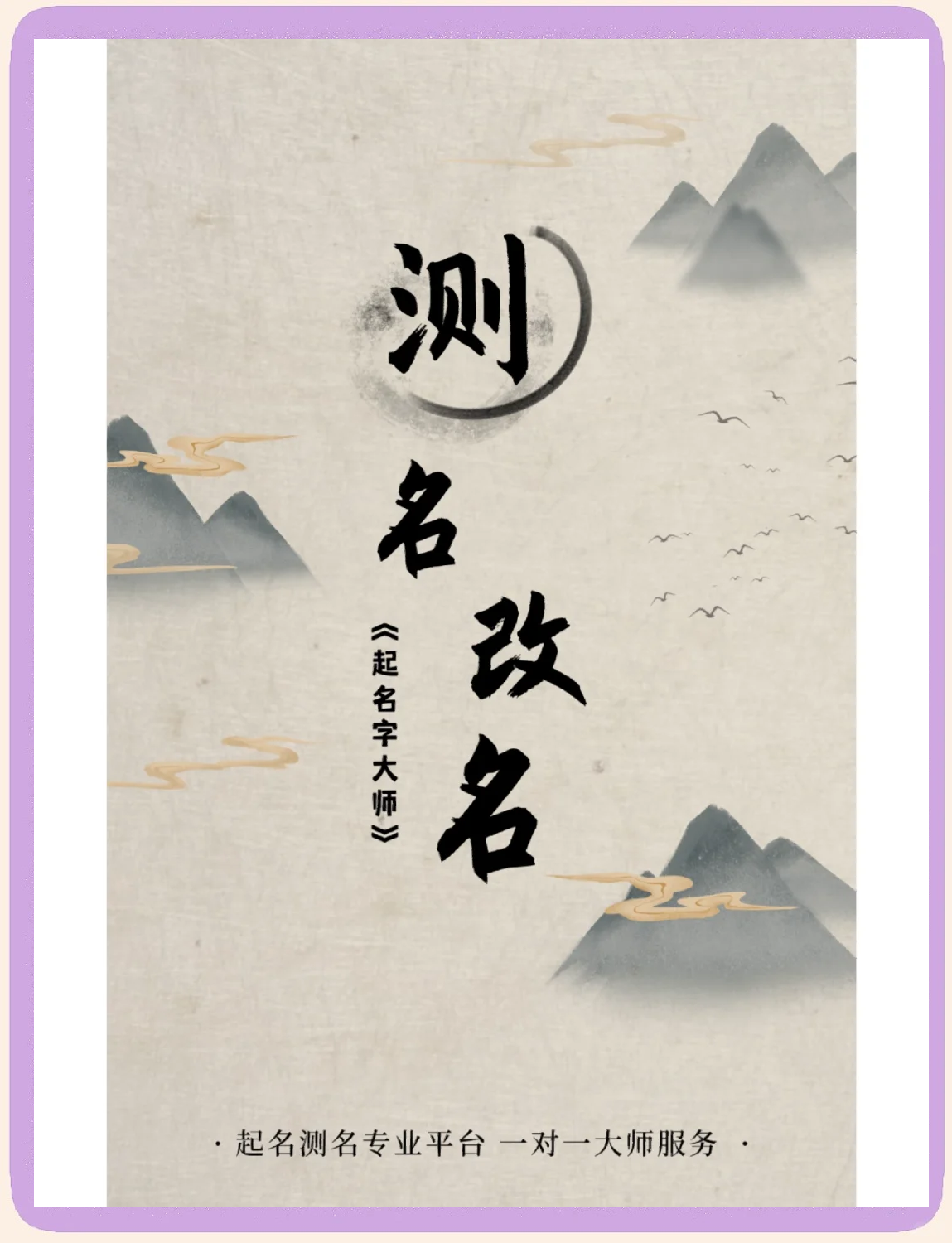 婴儿起名测名