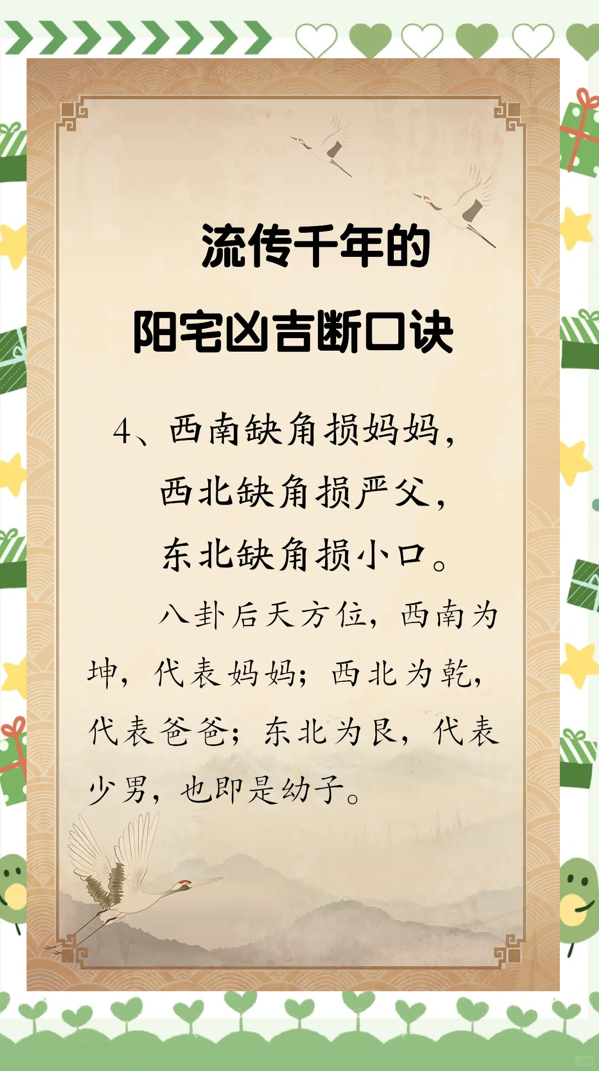 选房门风水方法