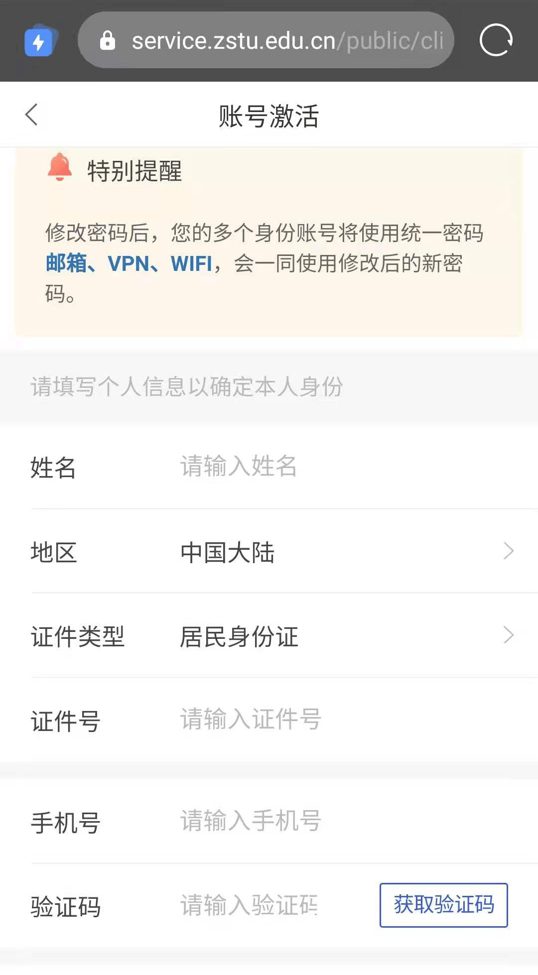 号码查询机主姓名