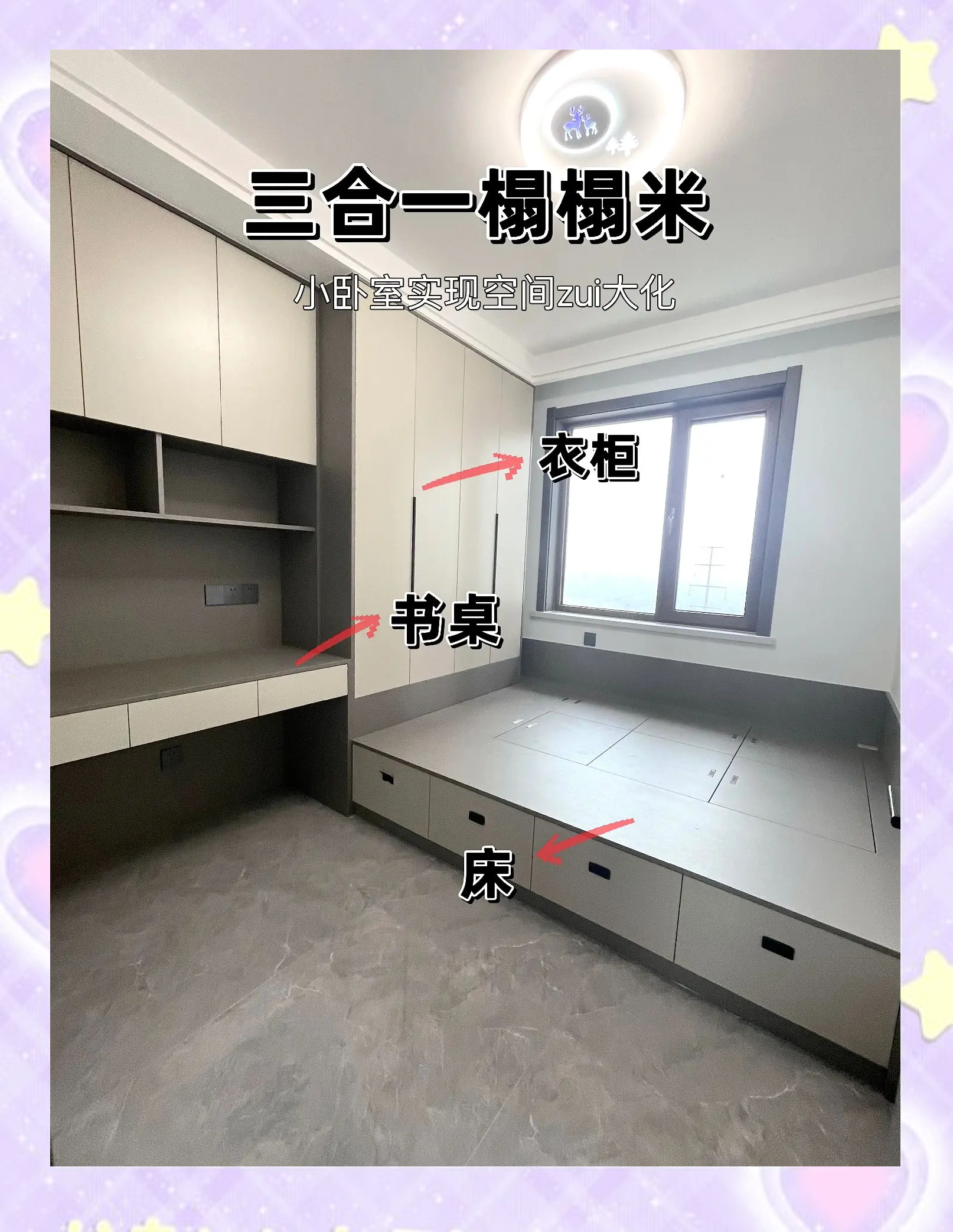 踏踏米风水讲究