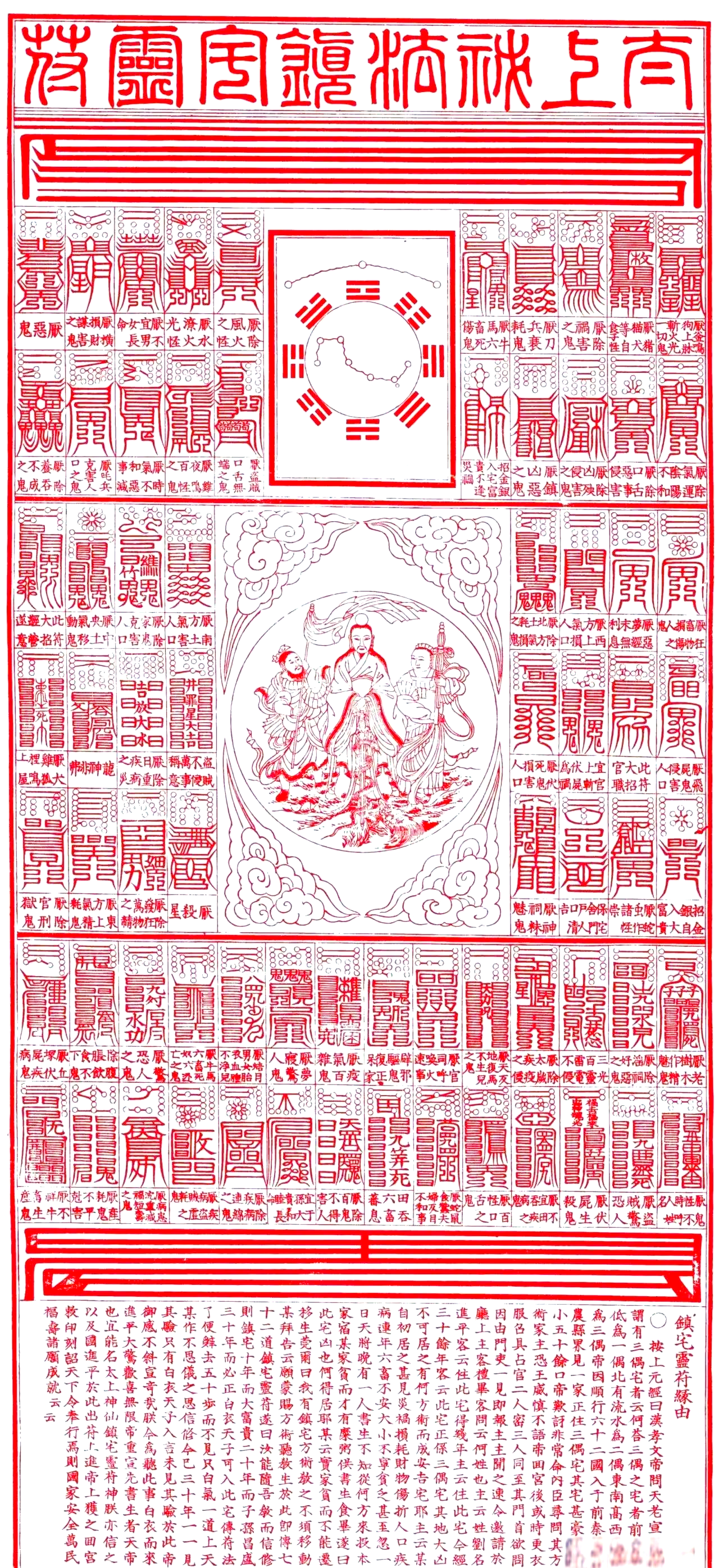 科普展现:三大镇宅宝（最厉害的镇宅之宝）