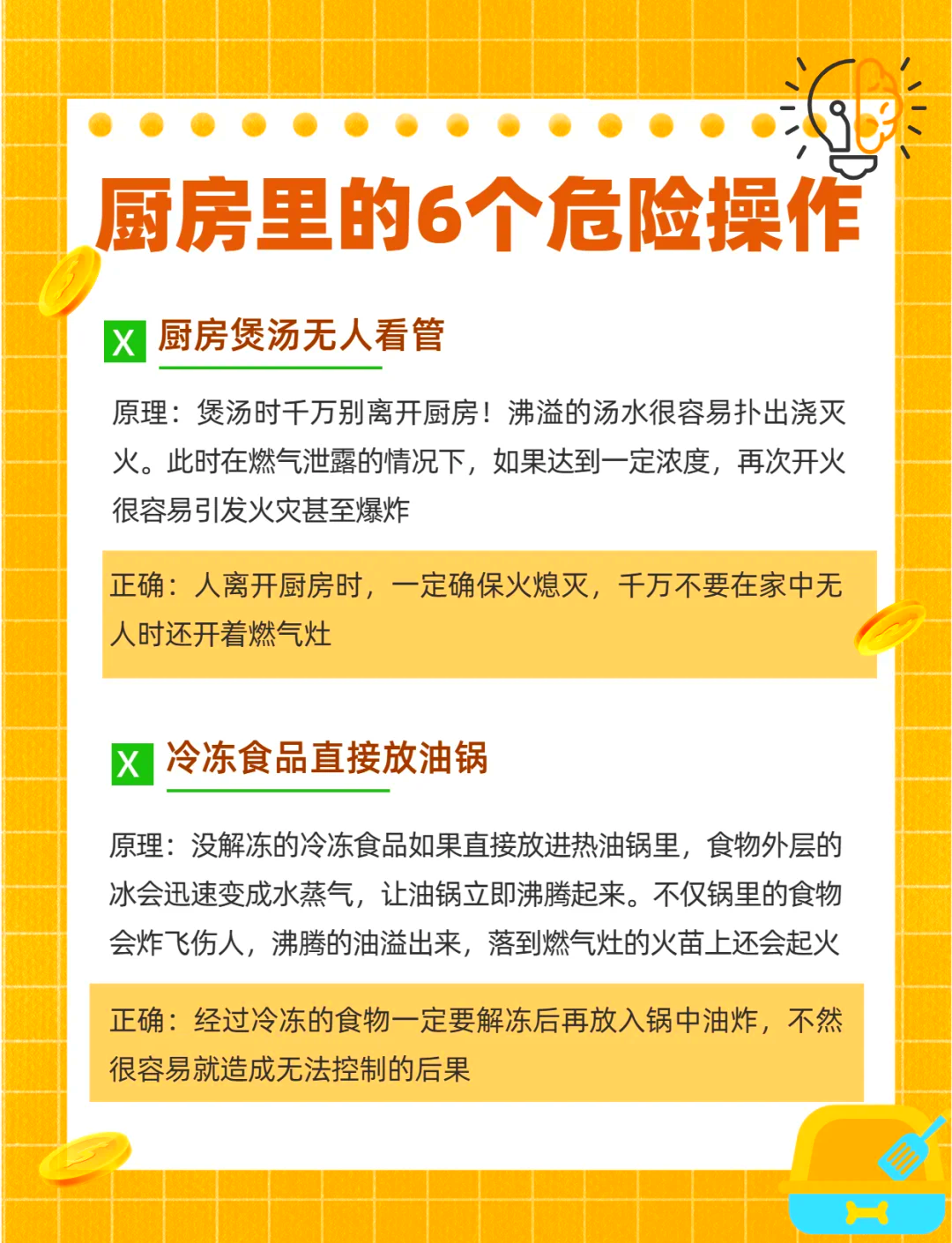 农村厨房风水禁忌