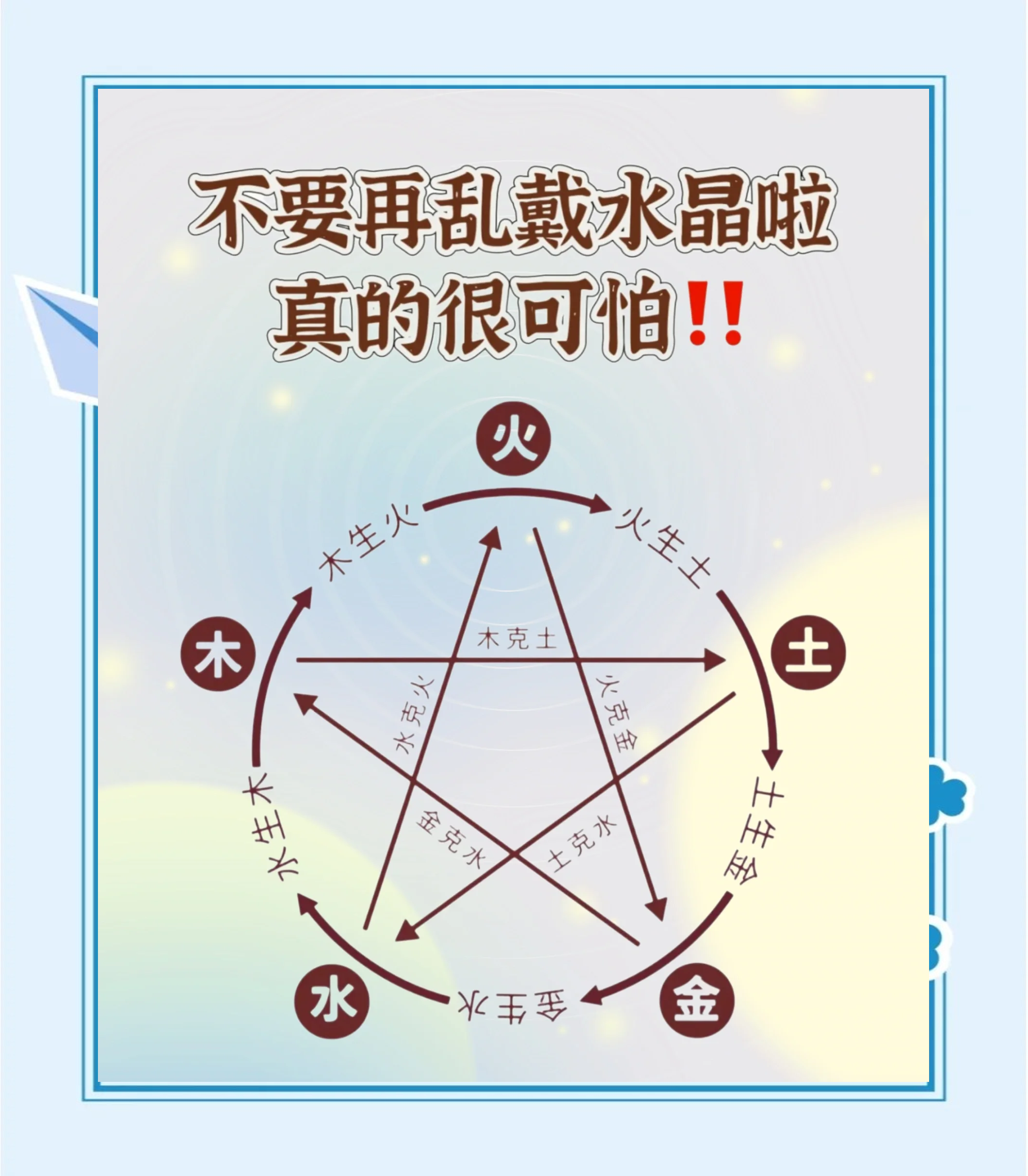 科普展现:水晶风水作用（水晶风水作用大吗）