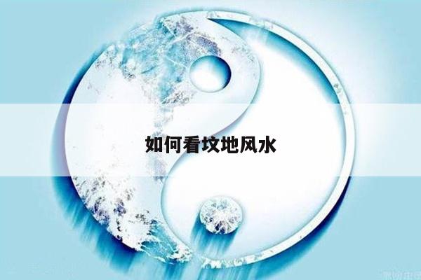 风水 第4页