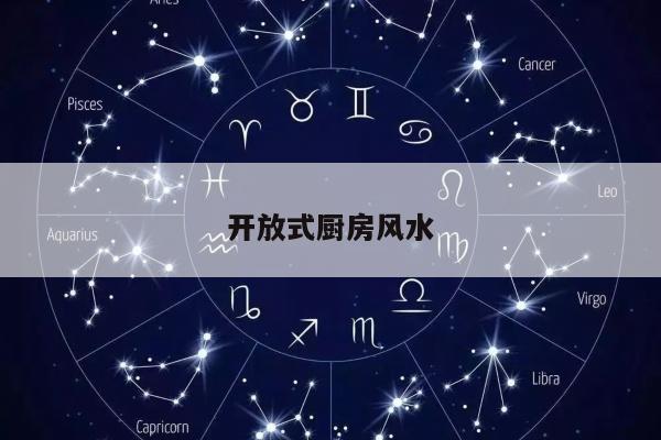 风水 第2页