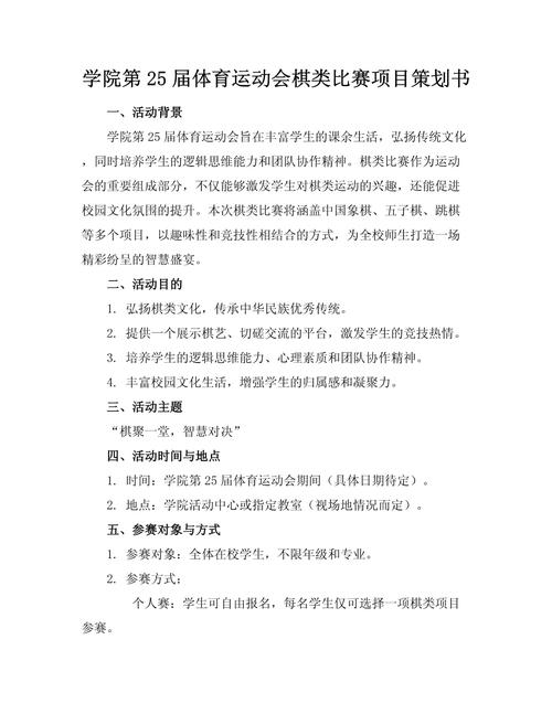 如何报名体育比赛,如何报名体育比赛项目