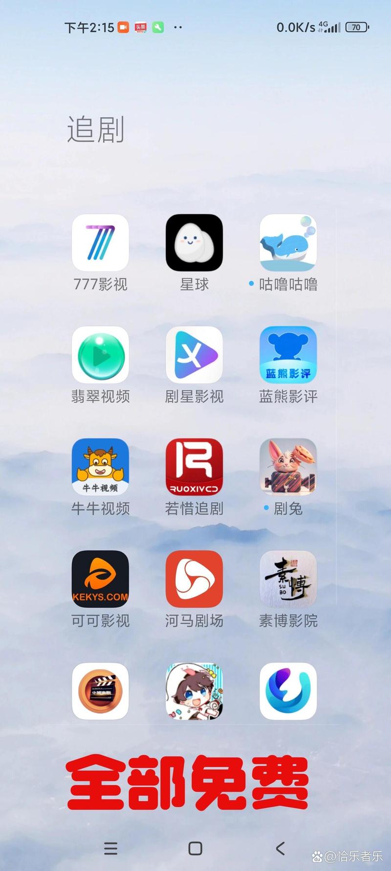 最全的免费追剧app不用会员软件,最全的免费追剧app不用会员软件下载